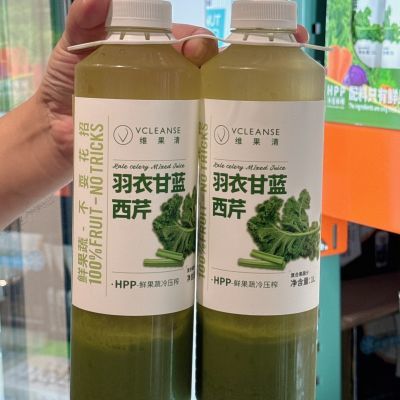 南京开市客维果清羽衣甘蓝西芹汁复合鲜榨果蔬汁1L*2顺丰冷藏