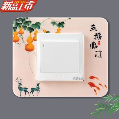亚克力开关贴墙贴塑料开关装饰贴开关保护套插座装饰贴电源灯贴饰