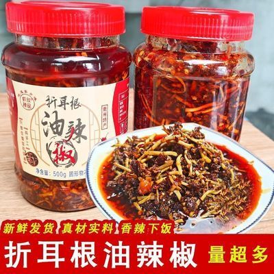 折耳根油辣椒贵州辣椒酱鱼腥草农家凉拌调料拌饭酱红油辣椒瓶装