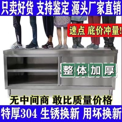 整体304特厚工作台一体不锈钢厨房家用橱柜操作台酒店放碗拉门