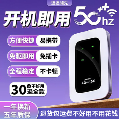 随身wifi全网通移动便携新款无线路由器车载宿舍租房通用流量上网