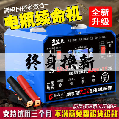 新款汽车12v24充电器大功率全智能全铜充电器正品蓄电池通用型