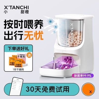 小甜橙自动喂食器双重除菌猫咪定时定量宠物智能猫粮狗粮投喂食机