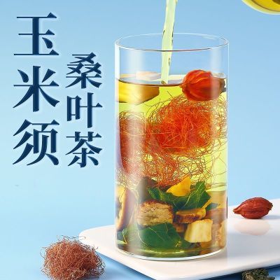 港岁芝玉米须西洋参桑叶牛蒡根杜仲雄花灵芝山楂养生茶花茶组合茶