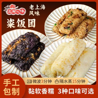 江南之味咸饭团油条肉松乌米饭团微波加热即食速冻早餐宿舍即食