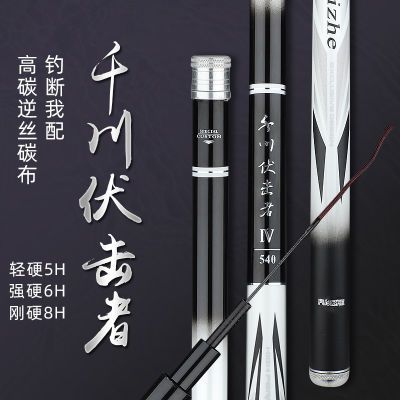 正品鱼竿超轻超硬钓鱼竿高碳素手竿19调8H台钓竿大物竿鲢鳙钓