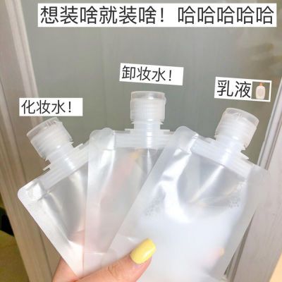 佳适旅行分装袋乳液器大容量化妆品洗发挤压式分装瓶收纳洗漱套装