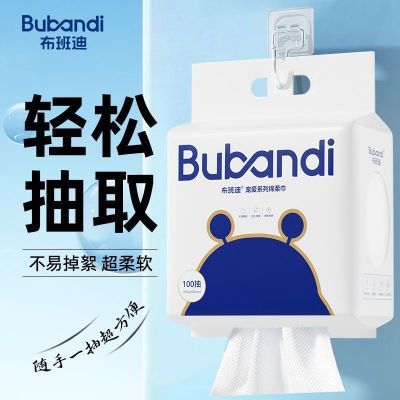 布班迪绵柔巾一大包洗脸悬挂式加厚一次性吸水洗脸巾干湿两用超软