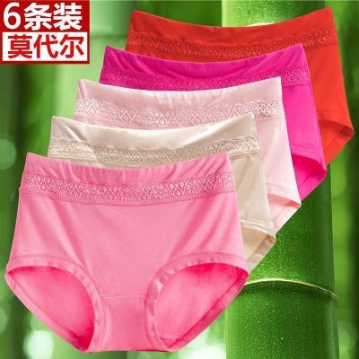 莫代尔内裤女中高腰加大码胖MM高腰竹炭纤维女士三角内衣裤短裤衩优惠券