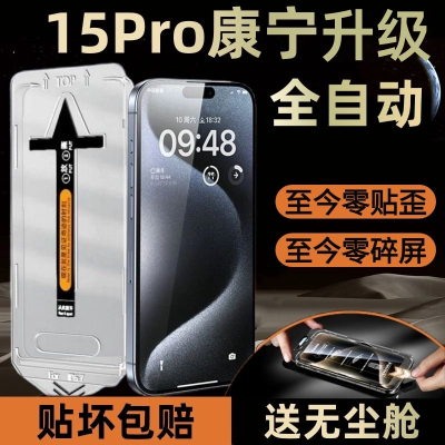 ڲһƻ15ֻĤiPhone16Promax޳ոֻĤ 8.44Ԫ