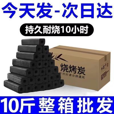 烧烤木炭批发厂家10斤装烧烤碳无烟5斤机制炭烧烤碳木炭高温家用