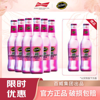 百威集团麦克斯低度微醺果味预调酒鸡尾酒275ml/瓶