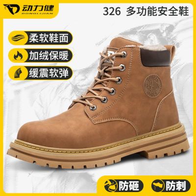 冬季劳保鞋男工作鞋加绒保暖防寒棉鞋舒适耐磨建筑工地专用鞋防臭