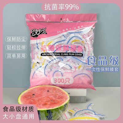 佳适保鲜膜套罩食品级家用保鲜袋一次性保鲜罩大号批发松紧口盖套