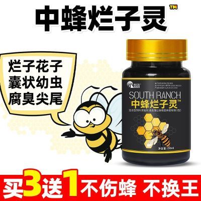 中蜂烂子灵蜜蜂花子尖尾爬蜂烂子囊状幼虫非蜜蜂病野外中蜂