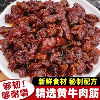 内蒙古特产秘制牛肉筋下酒菜牛肉干袋装筋头巴脑肥瘦相间零食即食