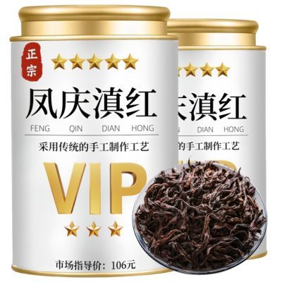 2024新茶正宗云南滇红茶正品古树红茶散茶茶叶云南红茶浓香型罐装