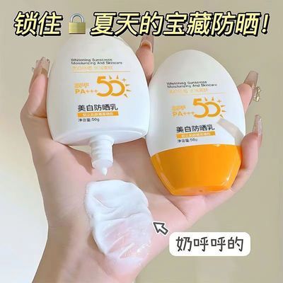 SPF50+防晒霜防水防汗防紫外线隔离防晒乳男女士面部身体专用