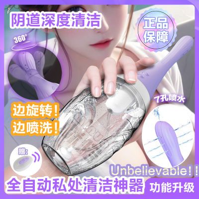 便携女生阴道冲洗器电动妇产科阴私清洁神器360度旋转妇科家用