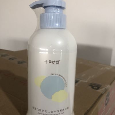 十月结晶婴儿沐浴露金盏花二合一洗发新生宝宝儿童洗护400ml