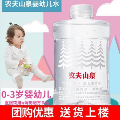 农夫山泉婴儿水1L*12瓶母婴水天然婴幼儿饮用水矿泉水整箱批