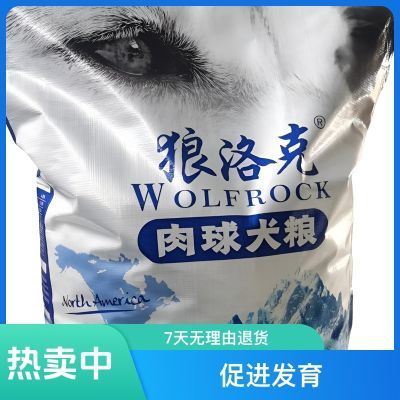 狗粮肉球适合中大型犬成犬食用金毛德牧哈士奇拉布拉多增肥美毛