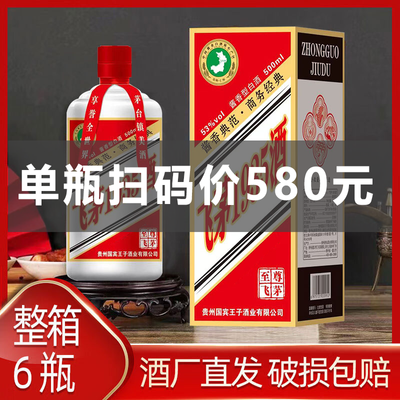 特价贵州飞茅1935酒 纯粮食坤沙白酒6瓶整箱53度酱香型老酒礼盒装