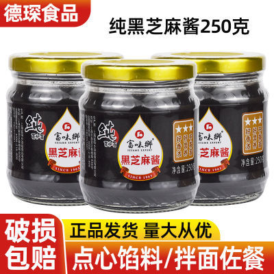 富味乡纯正黑芝麻酱无添加250g瓶装家用烘焙热干面拌面酱火锅蘸酱