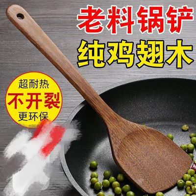 进口锅铲鸡翅木炒菜厨具铲子实木不粘锅长柄木质专用耐高温家用