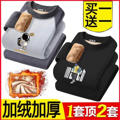 冬季保暖内衣套装男加绒加厚青少年中学生秋衣秋裤打底防寒1/2件