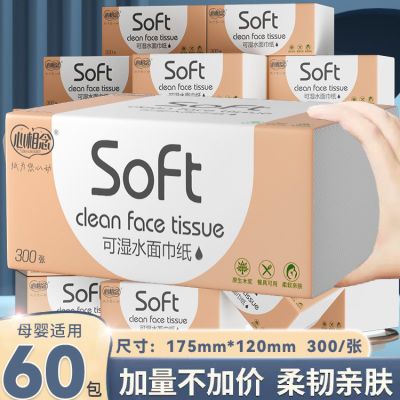 【60大包】加量批发家用面巾纸原木便携抽取式纸巾代发抽纸卫生纸