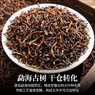 【不好喝包退】正宗普洱茶熟茶陈年老树宫廷陈香熟散茶叶袋装散装