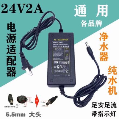 净水器电源适配器24V2A3A4A5A变压器电源线反渗透直饮机配件通用