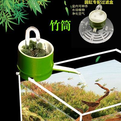 创意鱼缸过滤器小型循环净水圆形鱼缸过滤盒生态滤盒毛竹筒流水器