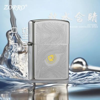 ZORRO/佐罗秋水含睛煤油打火机正版防风个性创意高颜值送男友礼物