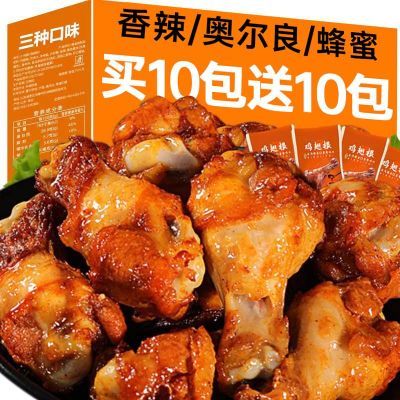 奥尔良小鸡腿整箱香辣鸡翅根即食解馋鸡肉零食追剧充饥休闲食品