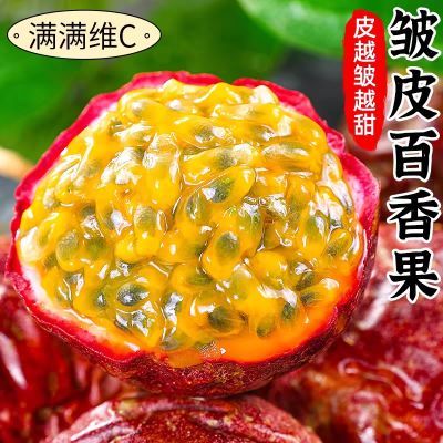 (国庆大促)云南百香果酸甜口味孕妇奶茶店专用紫皮