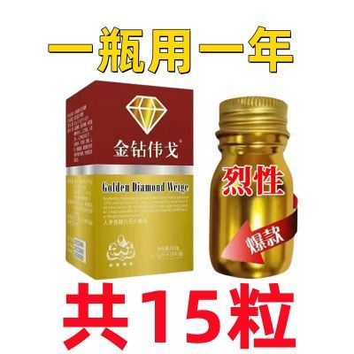 【15粒/盒】正品 温和不刺激  中老年用品 人参/园参及其制品