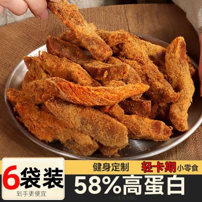 林小生高蛋白鸡胸肉条沙嗲宿舍解馋休闲零食食品即食鸡肉干手撕