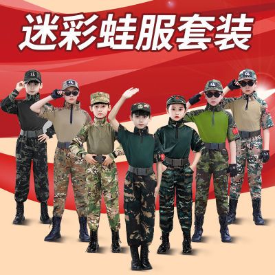 户外儿童军训迷彩服儿童特种兵作战服军训服装全套夏令营蛙服套装