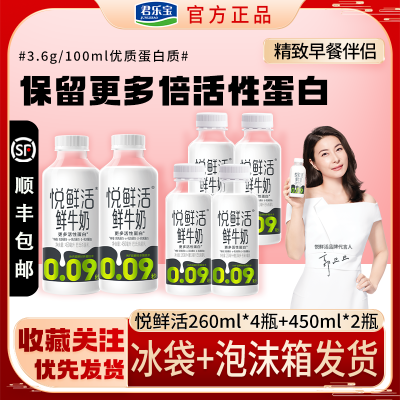 ڲʻţ260ml*4ƿ+450ml*2ƿ Ե׵̼ͥ䡾929շ꡿36.4Ԫ