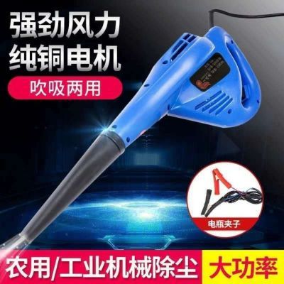 收割机专用吹风机收割机除尘超大功率除尘器吹尘机车载除尘12v24v