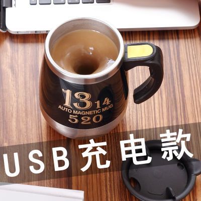 搅拌杯电动自动咖啡杯电动自转水杯USB充电便携男女网红杯子