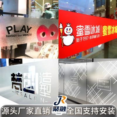 定制磨砂膜腰线办公室玻璃门贴纸自粘贴广告字推拉欢迎光临防撞条