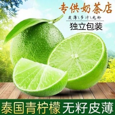 【中秋特价】云南无籽香水柠檬皮薄多汁现摘现发奶茶店专用