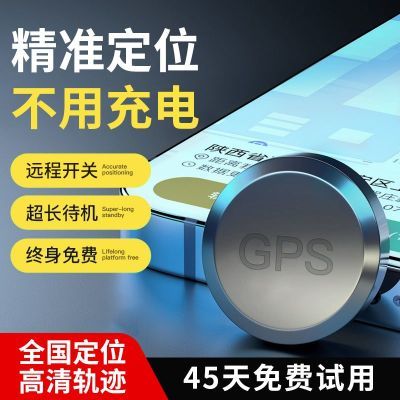 北斗GPS定位跟踪器汽车载车辆远程追跟定仪手机卫星远程器定防丢j