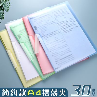 A4侧开扣文件夹旋转透明资料册PP档案夹彩色斜拉摆荡夹会议报