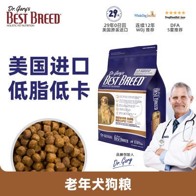 【清仓特价】美国进口老年犬全价犬粮低脂低卡狗狗减肥粮