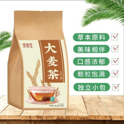 特级正品减脂集妍堂大麦茶老牌子速食冲泡手工健康独立包装正宗