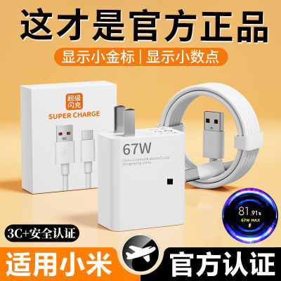 官方120W适用小米14充电器红米K50快充头数据线67W急速闪充快充线